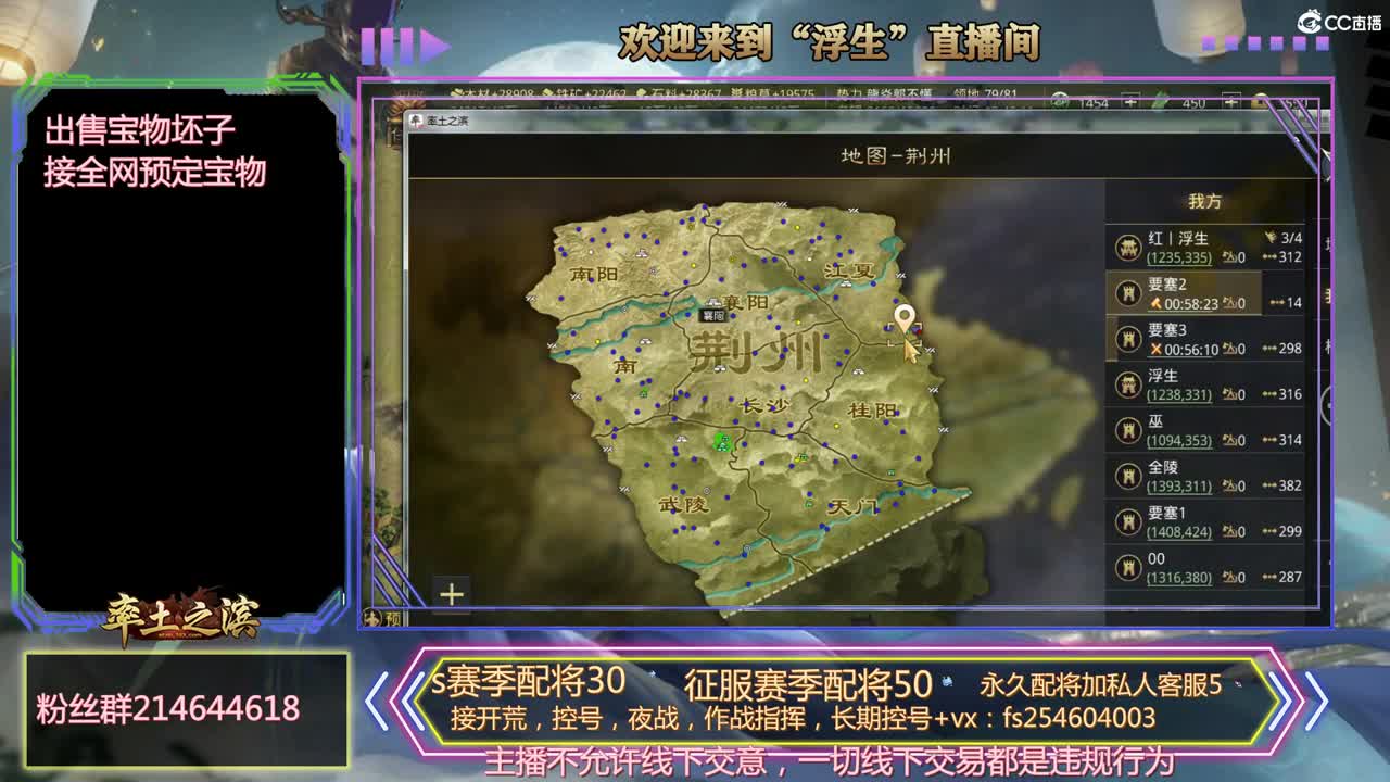 开荒冲榜，配将，稳如老狗， 第2段