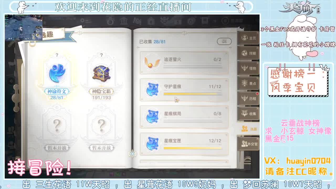 【奇迹再现】接冒险 第1段