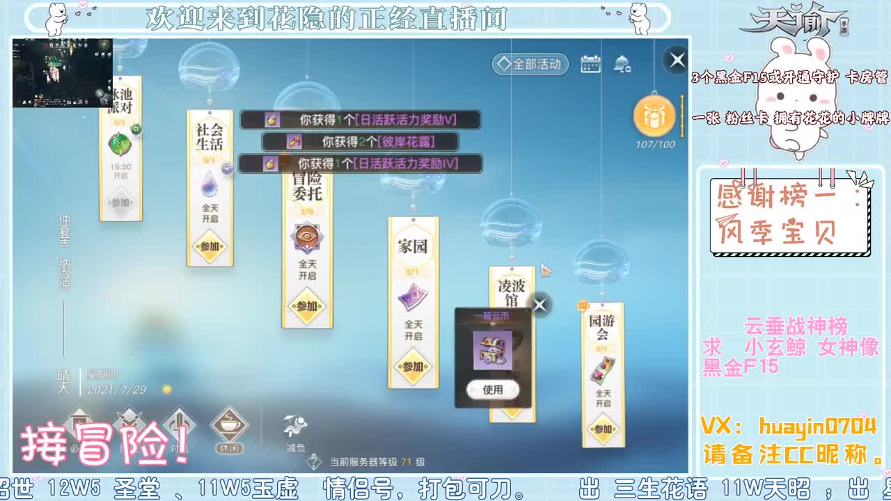 【奇迹再现】接冒险 第2段