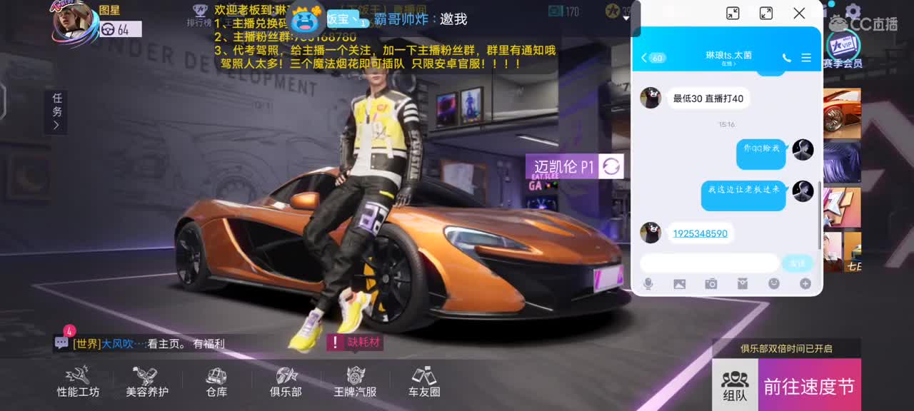 代考驾照啦，今天免费名额抽取中 第2段