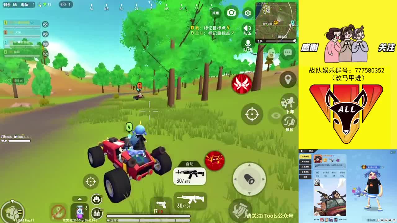 ALL战队招人 第2段