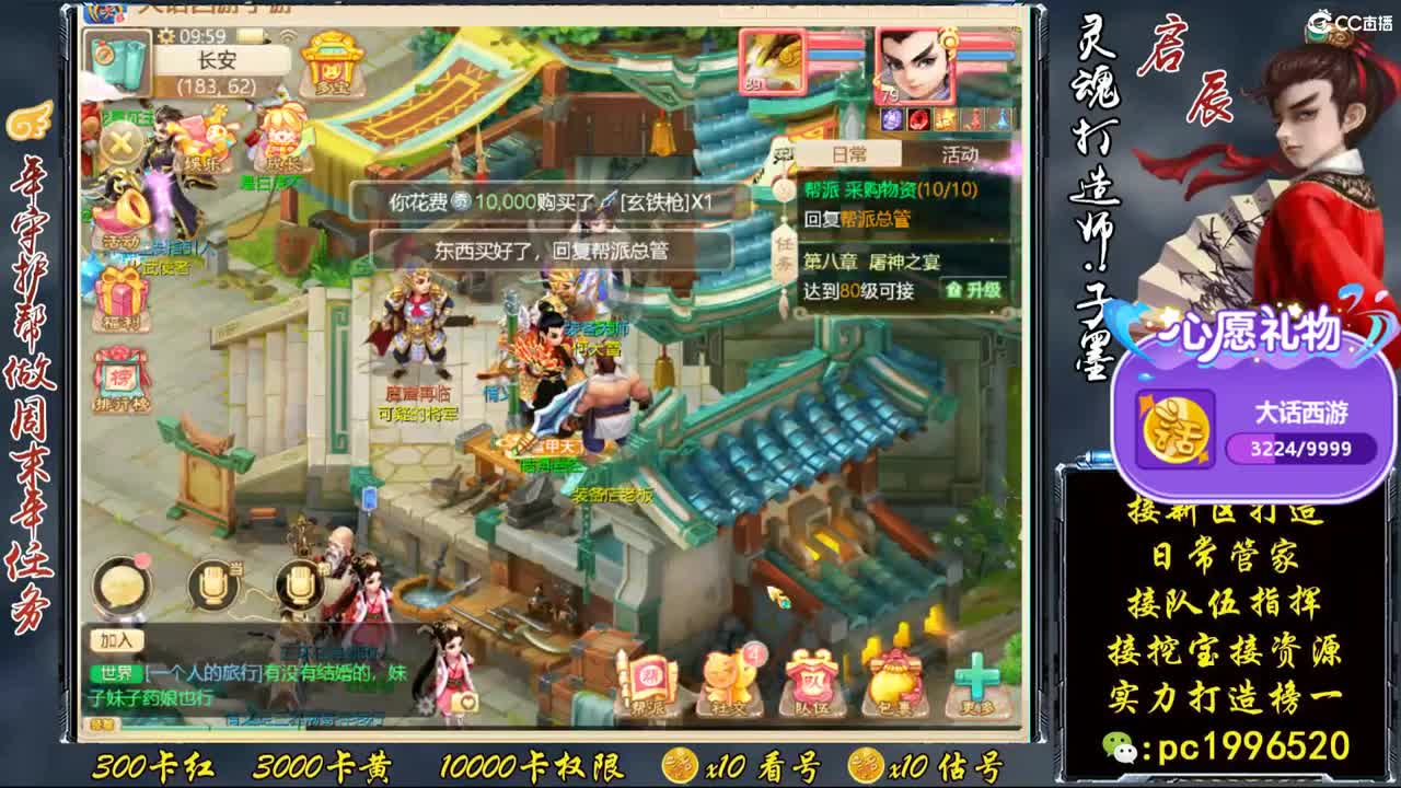 接资源接打造，专业打造榜一 第1段