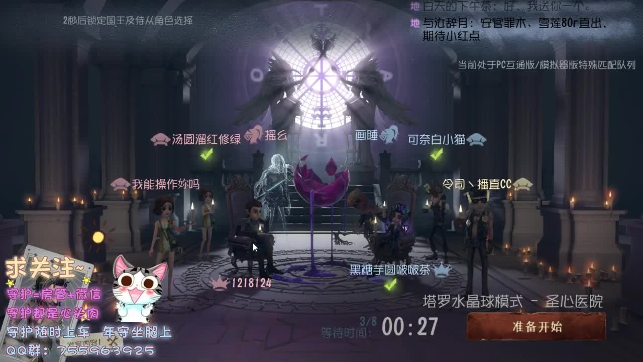 勤劳的主播~ 第2段