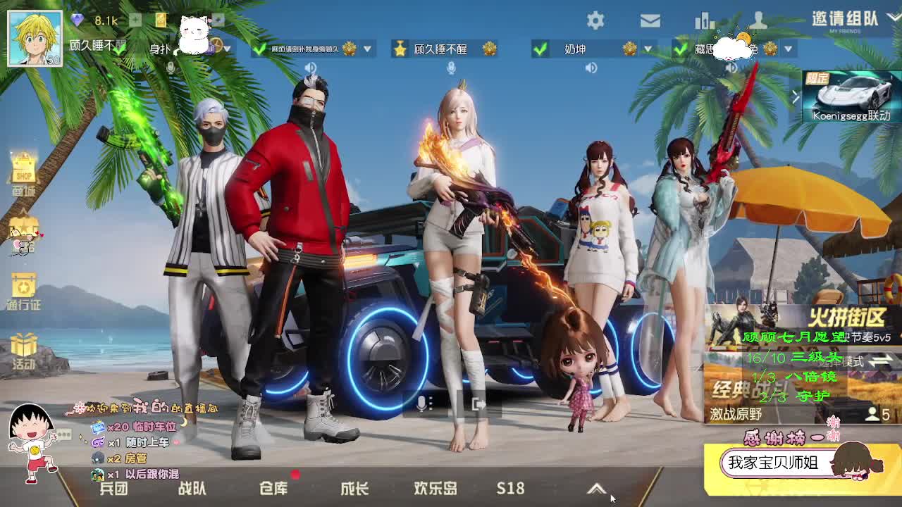 月底了。顾顾需要你~