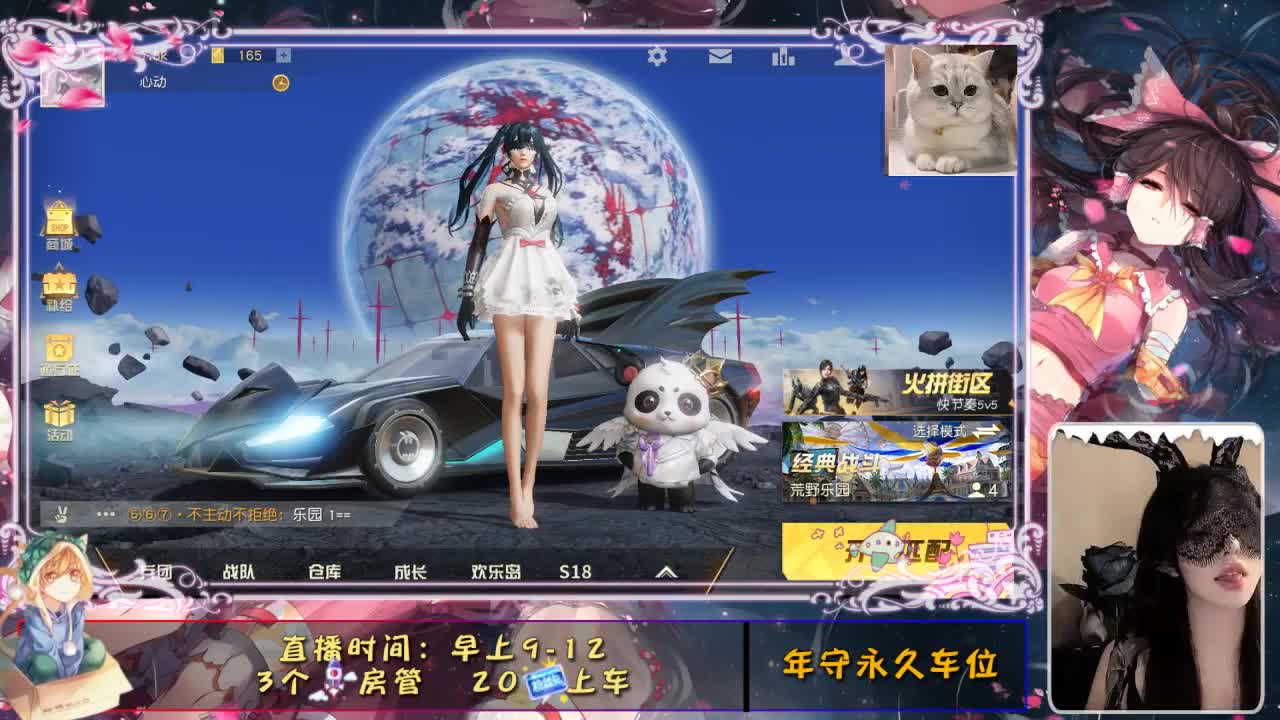 心动吖 第1段