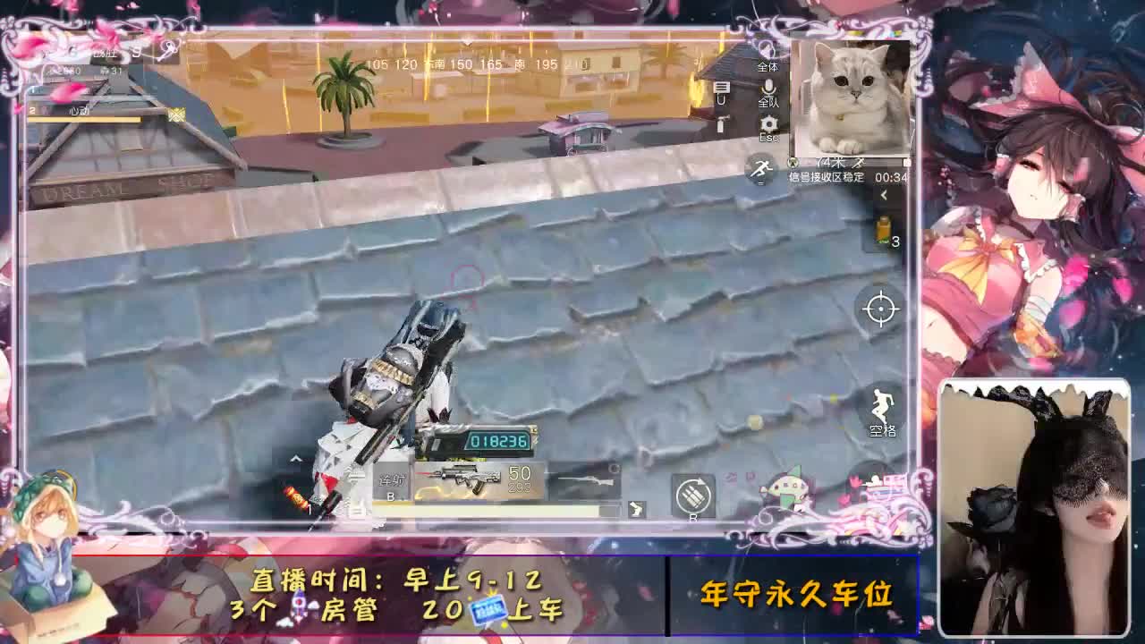 心动吖 第2段
