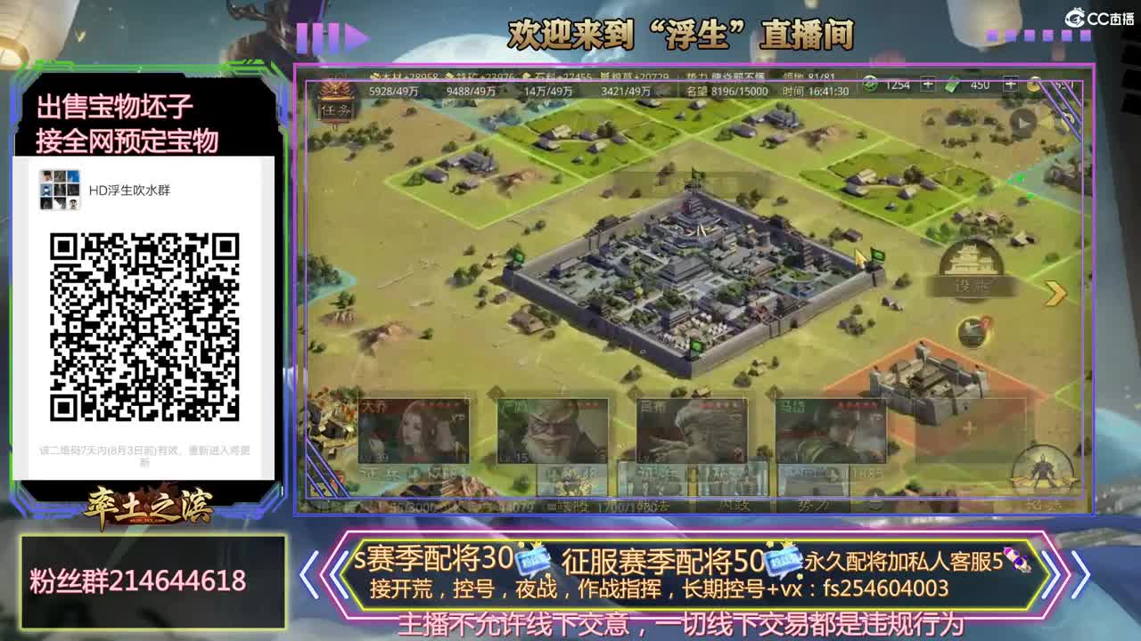 开荒冲榜，配将，稳如老狗，