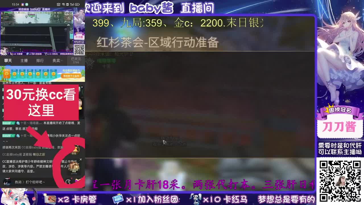 30元换cc啦 第1段