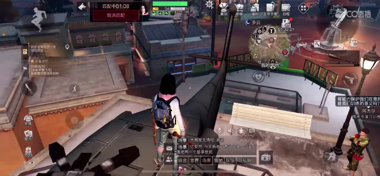 高校 战役等 要的dd