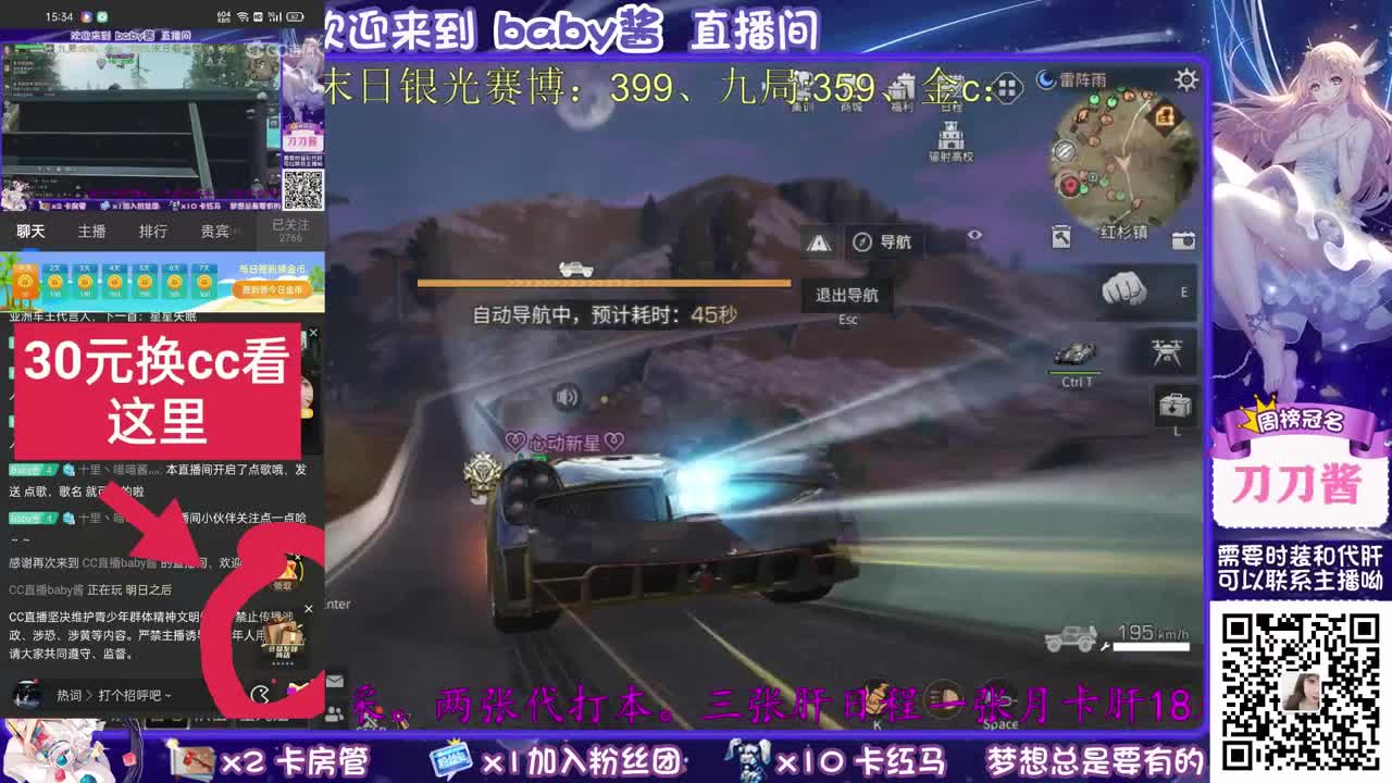 30元换cc啦 第2段