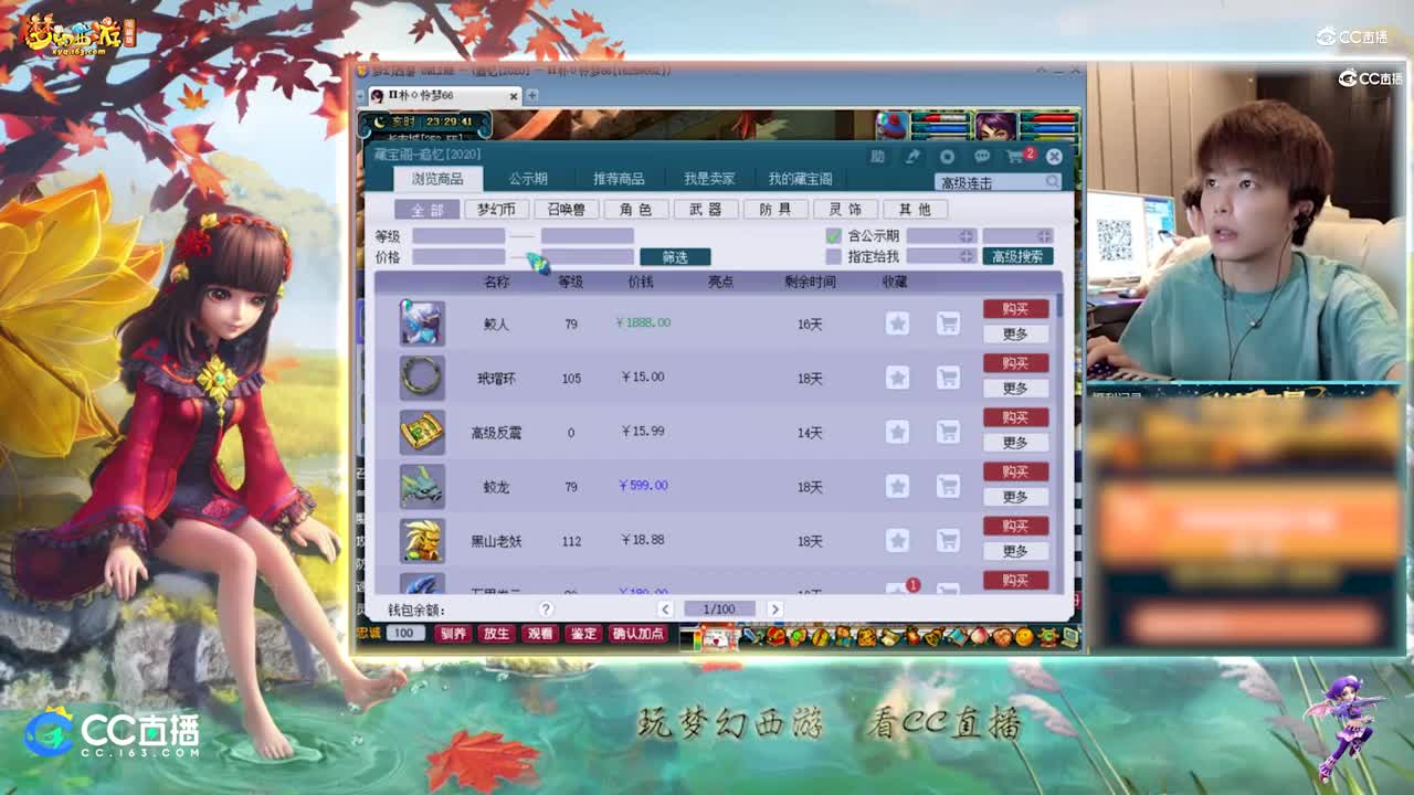 【打书炼妖】雪无打书完全耐连【CC情报站】