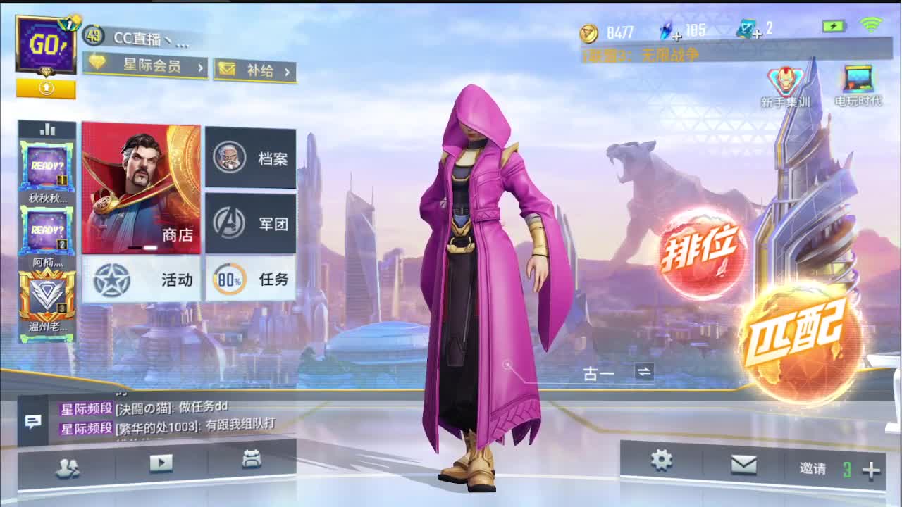 漫威超级战争 第2段