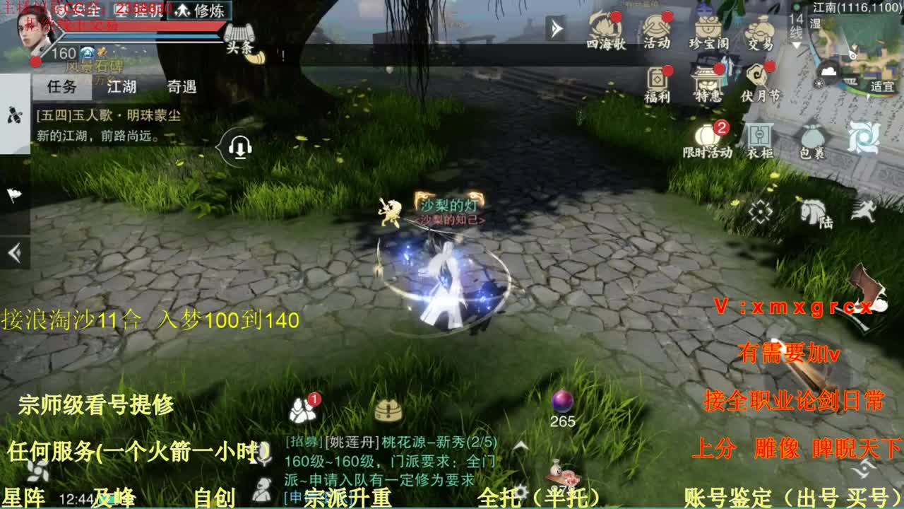 看号  提修  账号估价 第1段