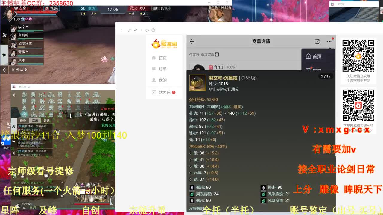 看号  提修  账号估价 第2段