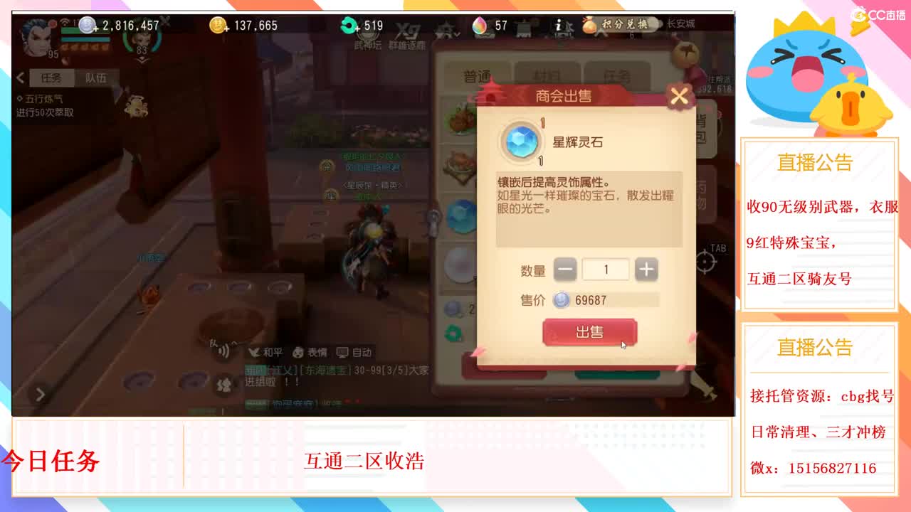 月底求票票 第1段