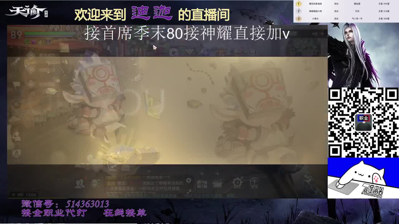 流光神耀-接全职业神耀托管 第1段