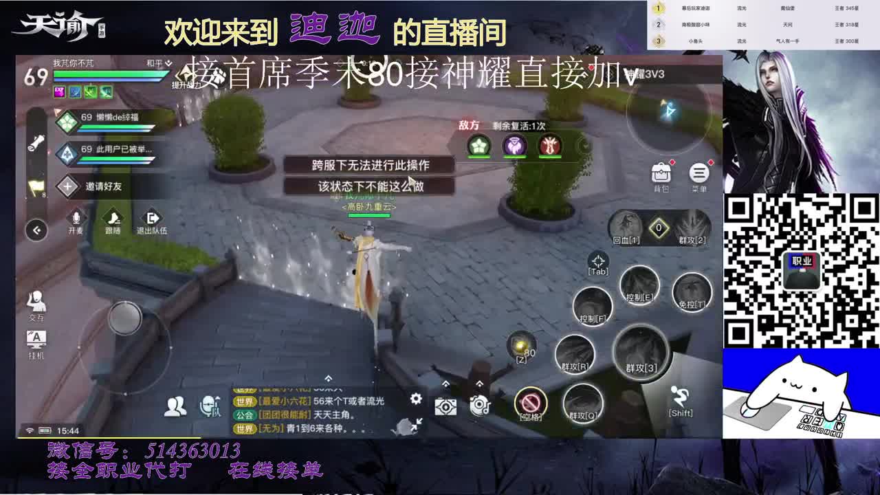 流光神耀-接全职业神耀托管 第2段