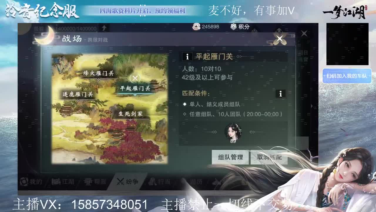 雨霁巫山的论剑主播 第1段