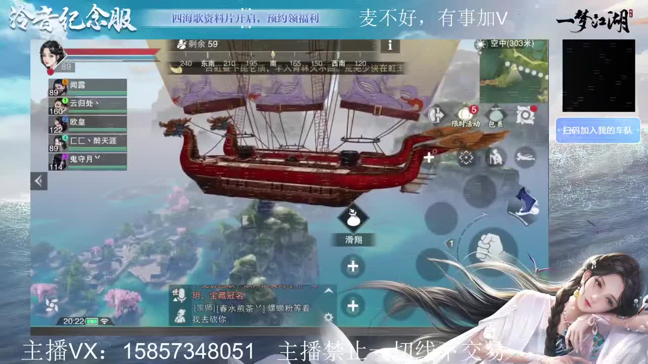 雨霁巫山的论剑主播 第2段