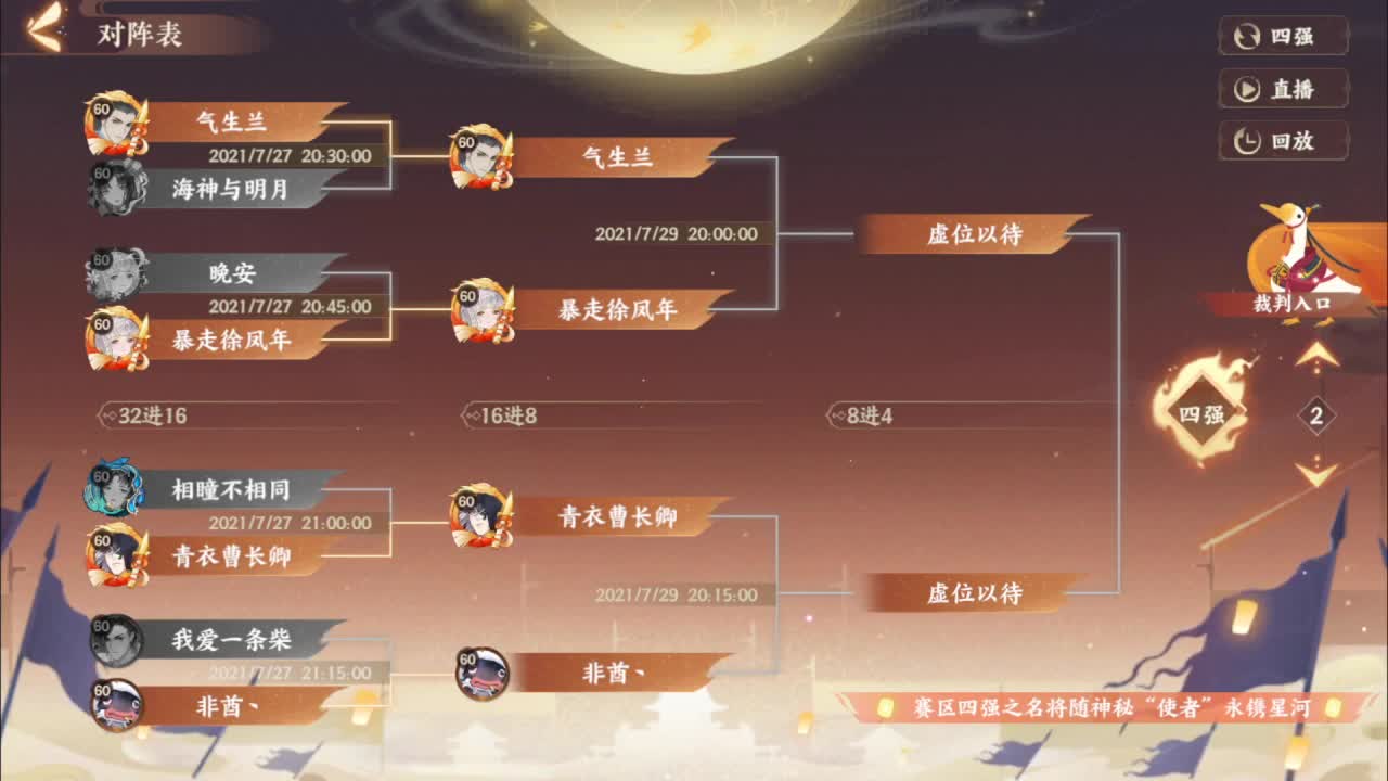 第六赛区