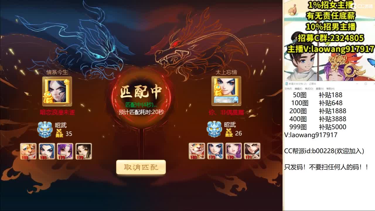 打造一直青龙！ 第1段