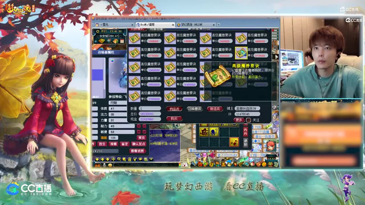 【打书炼妖】雪无打书须弥月魅【CC情报站】
