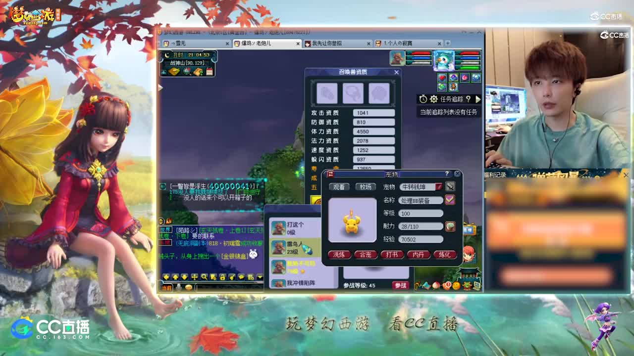 【打书炼妖】雪无高端炼妖净台【CC情报站】