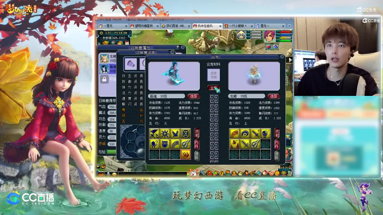 【打书炼妖】雪无高端炼妖力劈龙鲤【CC情报站】