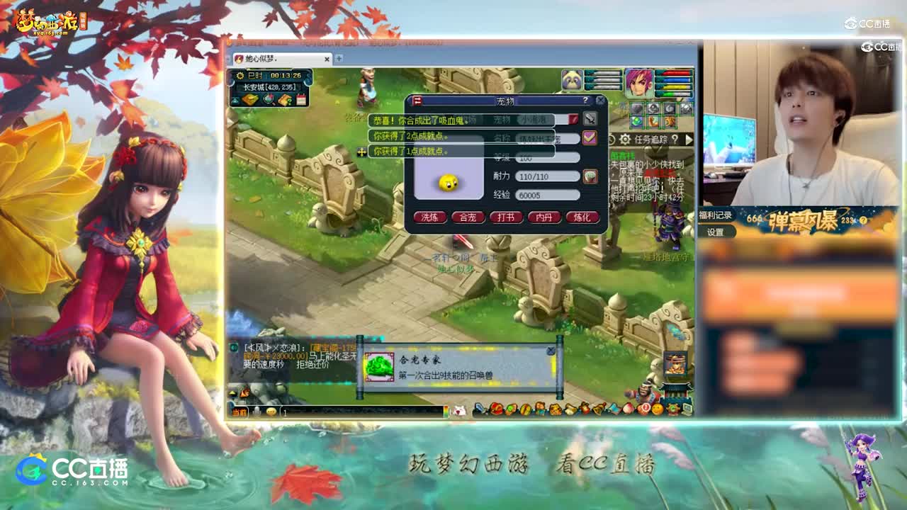【打书炼妖】雪无高端炼妖善恶出成就【CC情报站】