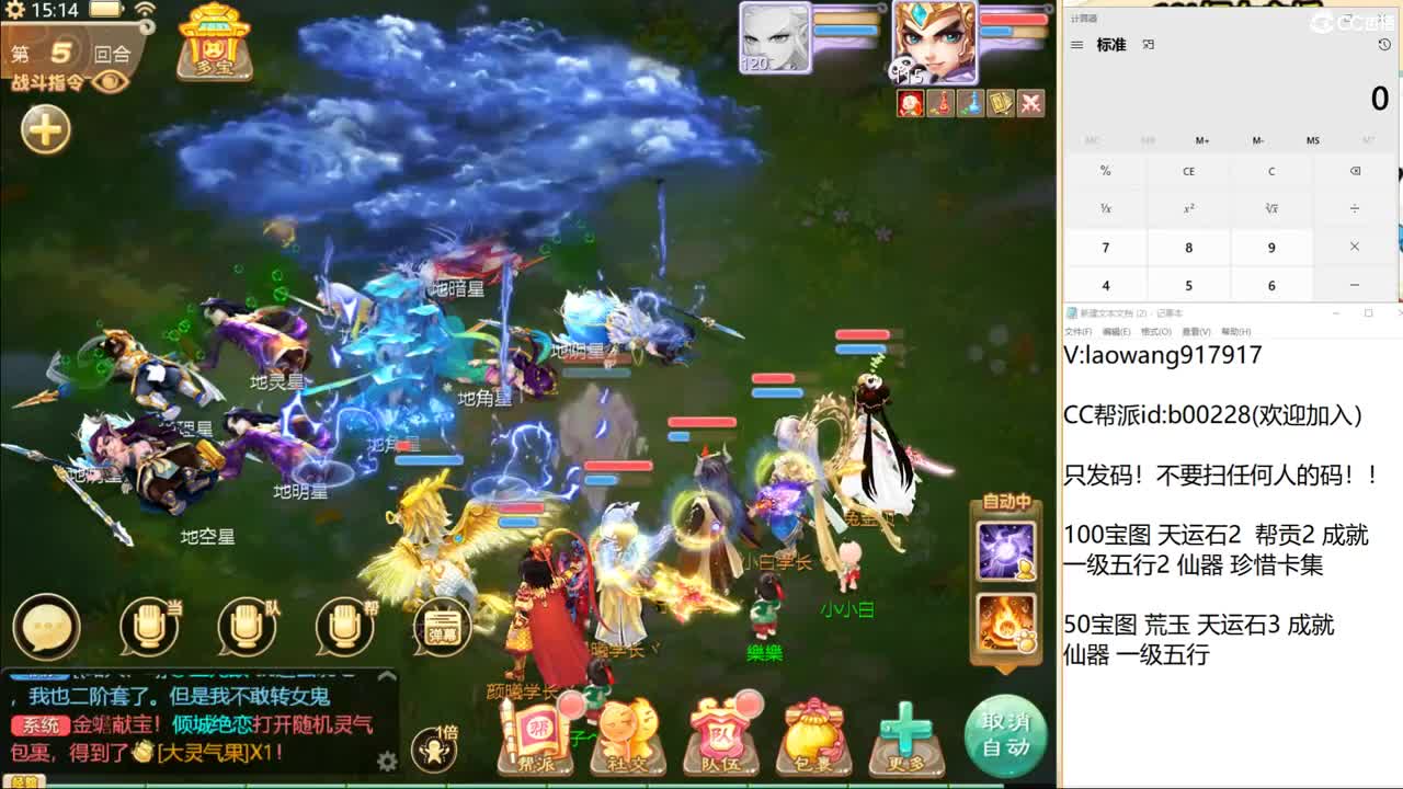 打造一直青龙！ 第2段