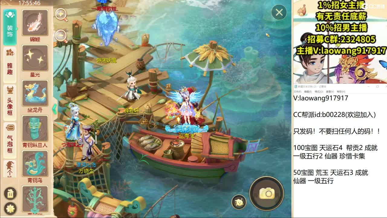 打造一直青龙！ 第3段