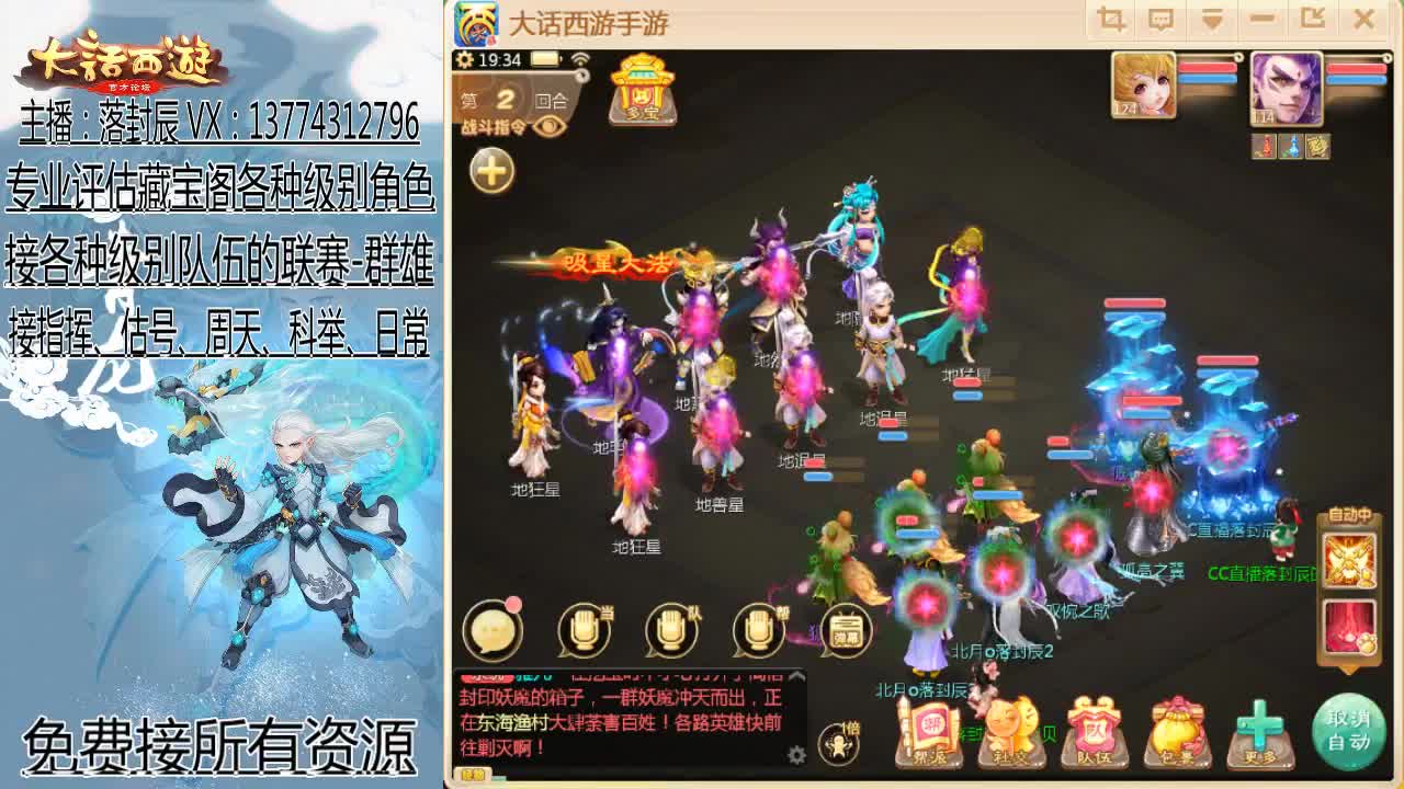 接指挥 估号 找号 日常 第1段