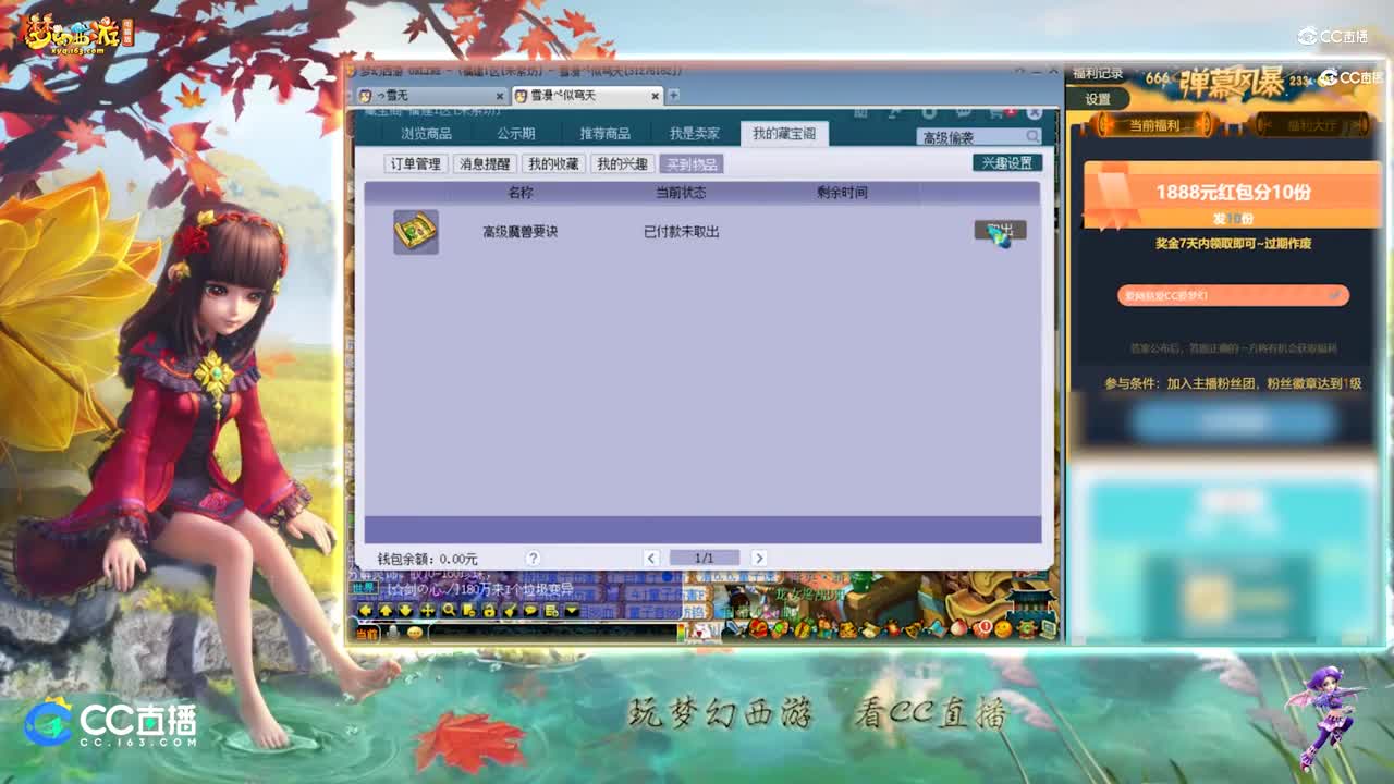 【打书炼妖】雪无技术打书风起龙游耐连雷龙【CC情报站】