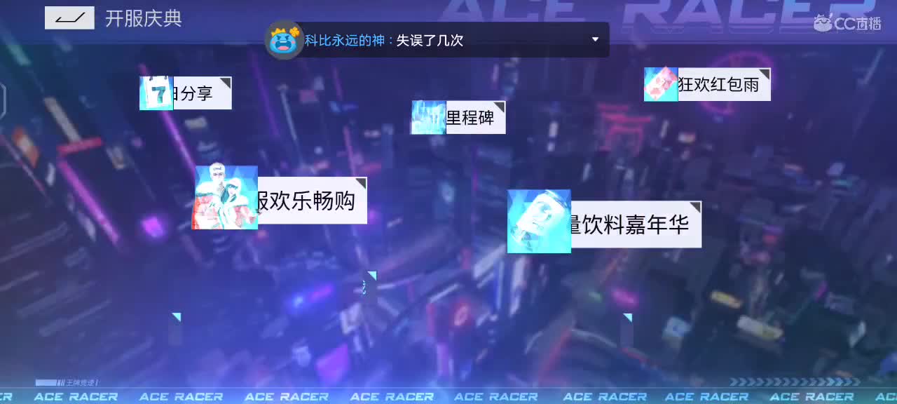 来直播间送办卡领取积分兑换CC专属套装