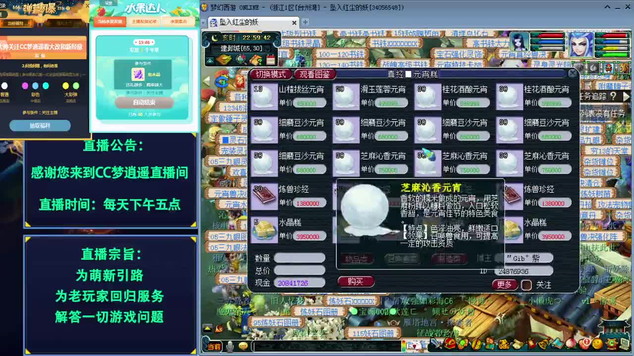 18门派新版经脉怎么点？