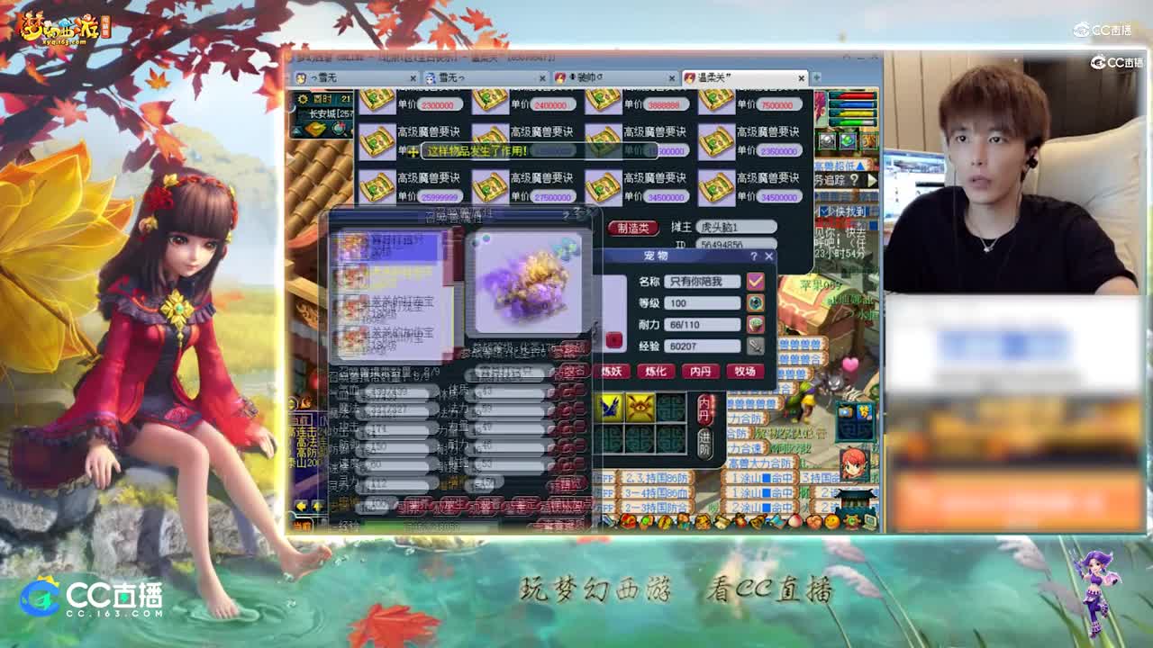 【打书炼妖】雪无完美打书谛听【CC情报站】
