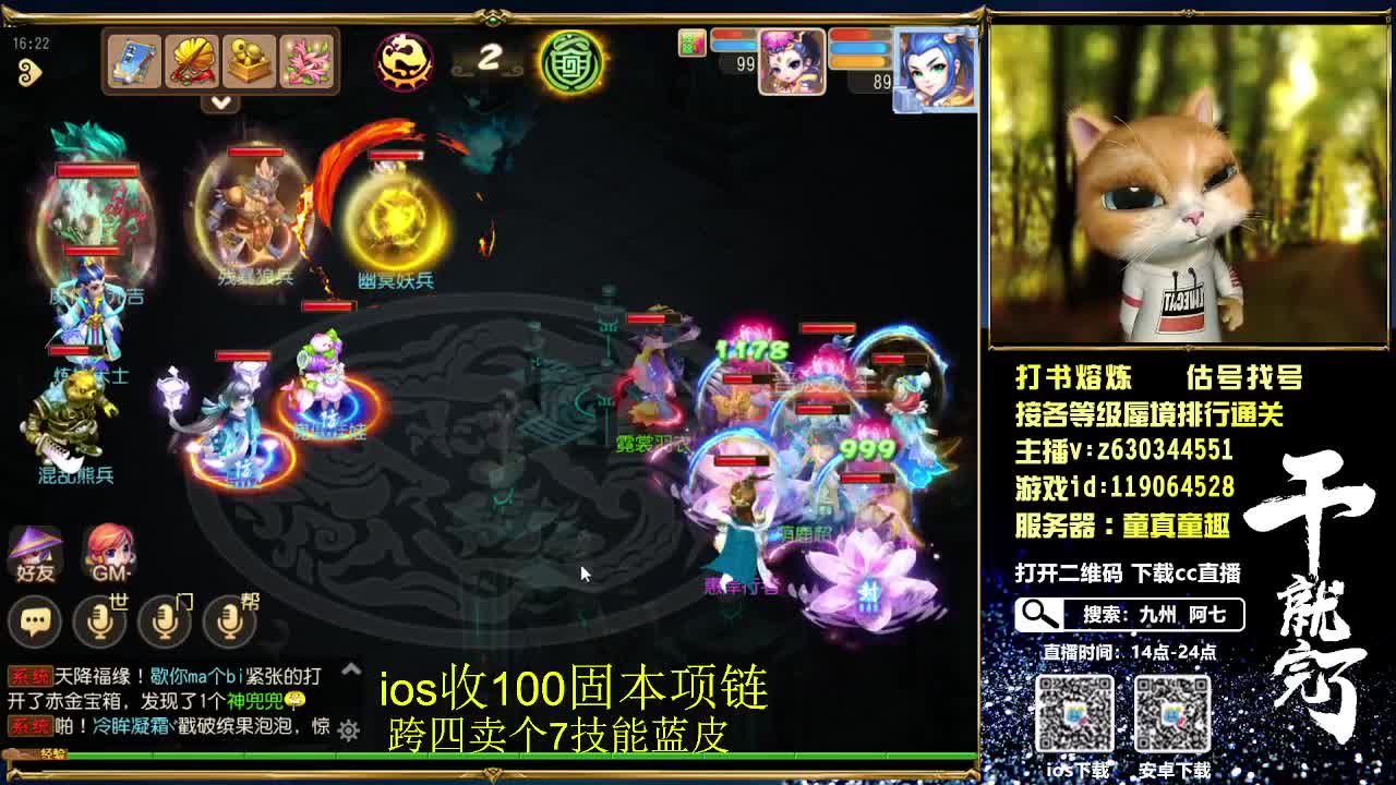 接各等级蜃境排行通关，九州招主播 第1段