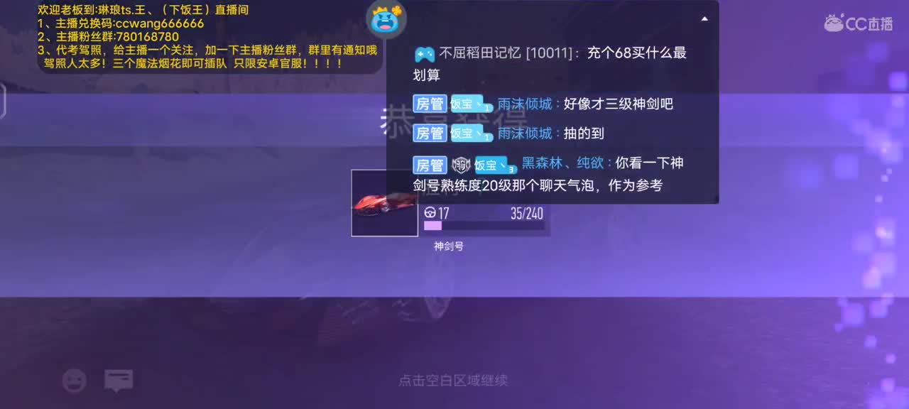 代考驾照啦，今天免费名额抽取中 第2段