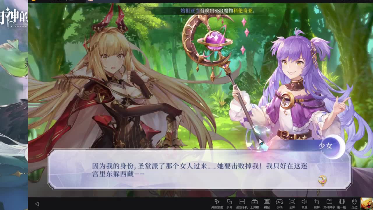 新游推图~ 第1段