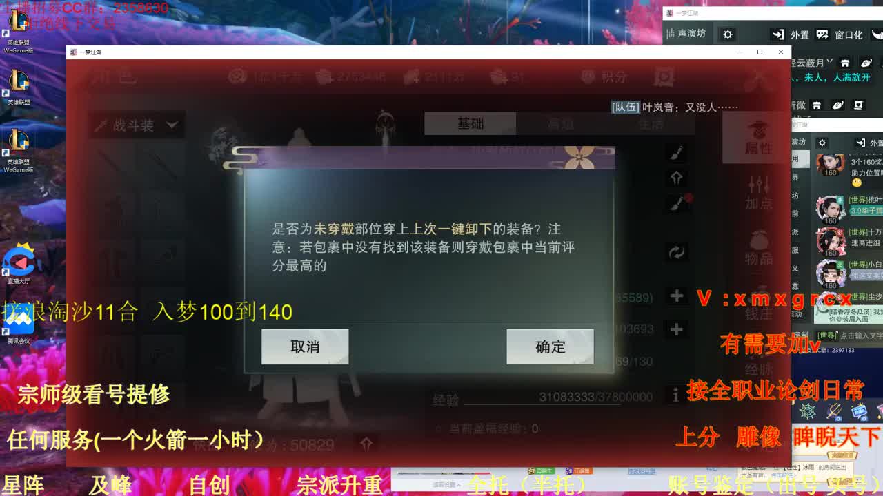 看号  提修  账号估价