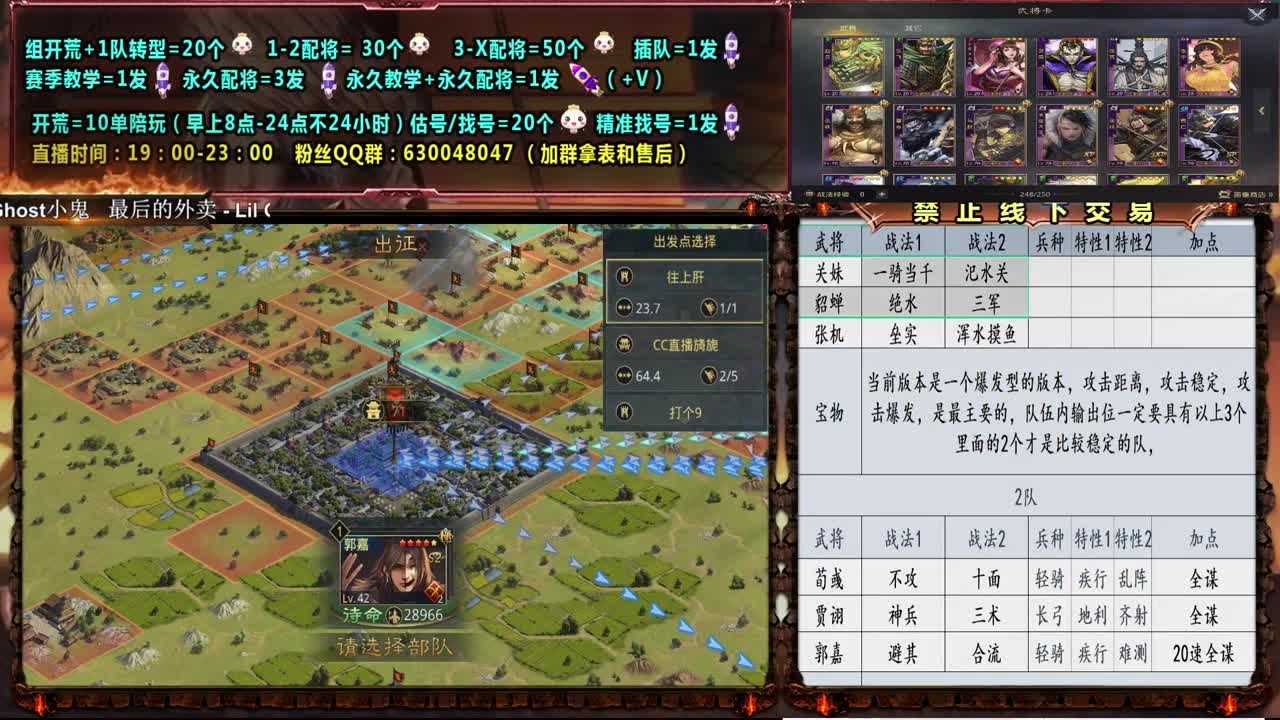 0元大神精准配将，教学、答疑、开荒 第1段