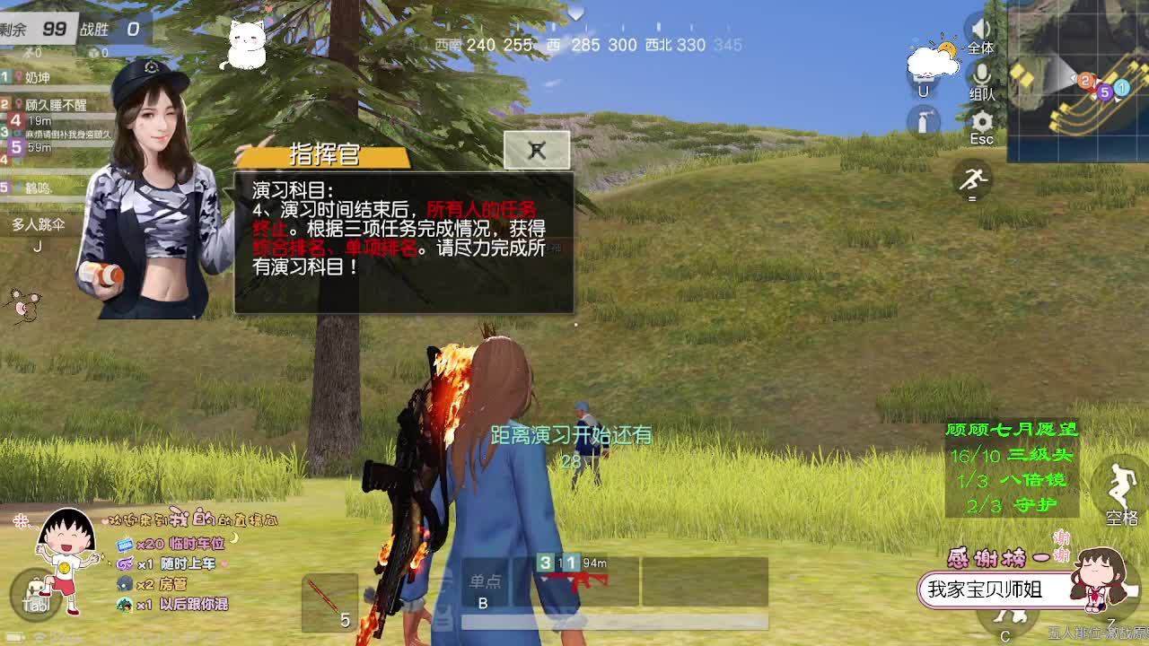 月底了。顾顾需要你~ 第1段