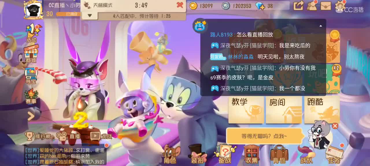 猫皇下乡记 打个鼠皇 第2段