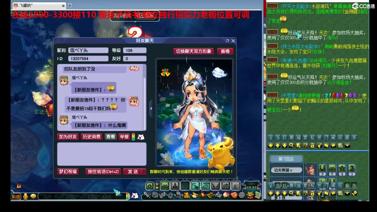 神威最菜指挥 第2段
