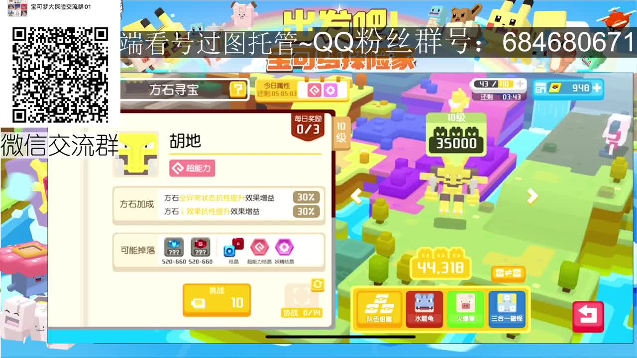 7月30日晚8点看直播抽点券 第2段