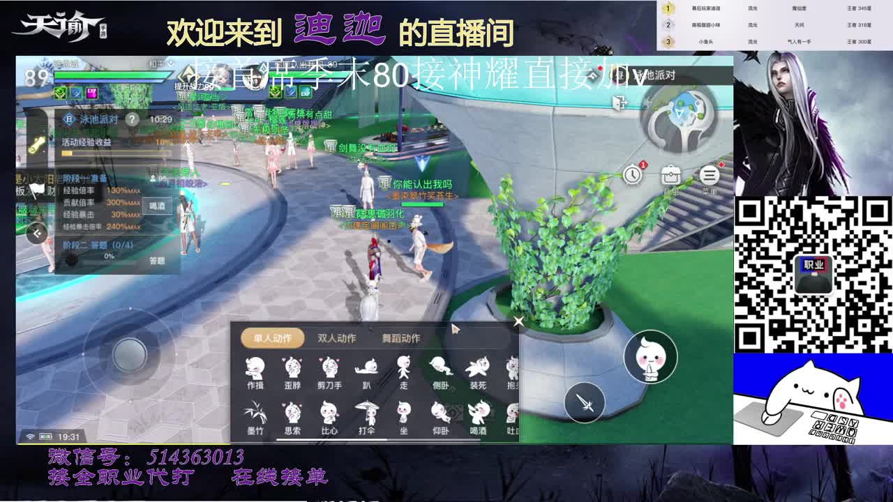 流光神耀-接全职业神耀托管 第1段