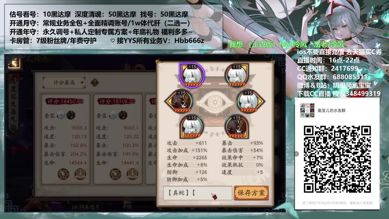 接崽战预约/调号/托管 第2段