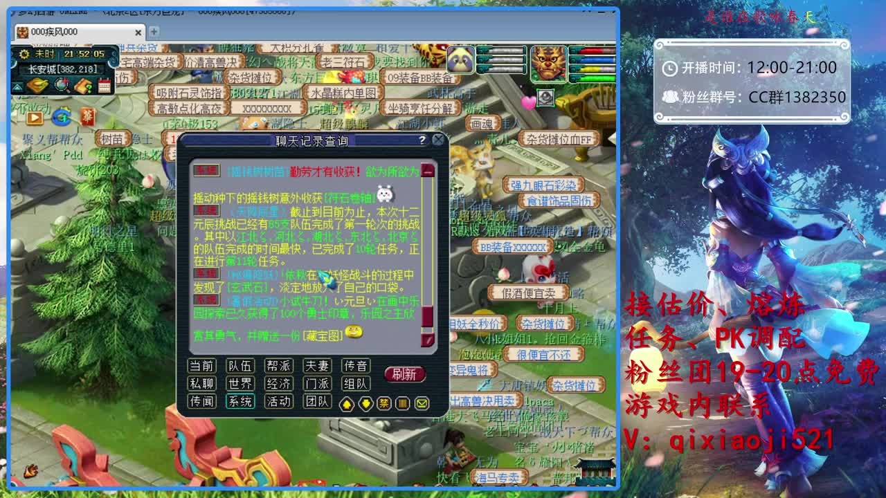 接估价熔炼指挥，75效率日常 第2段
