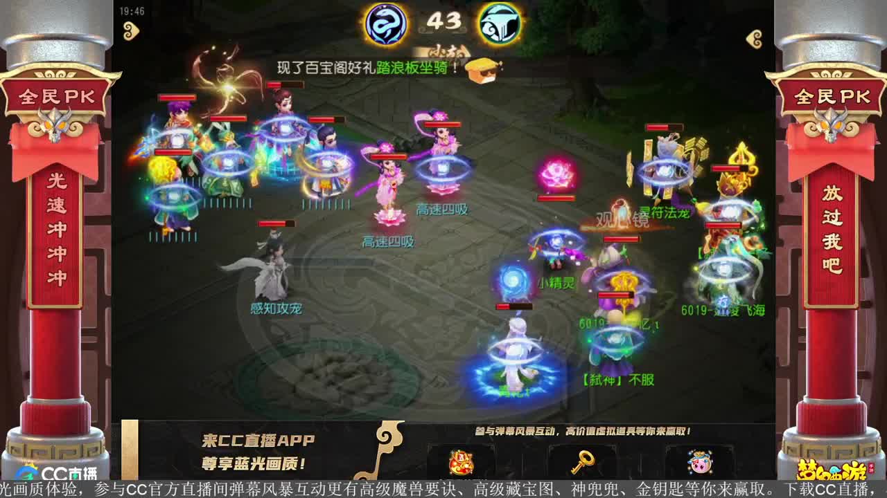 全民PK争霸赛 第1段