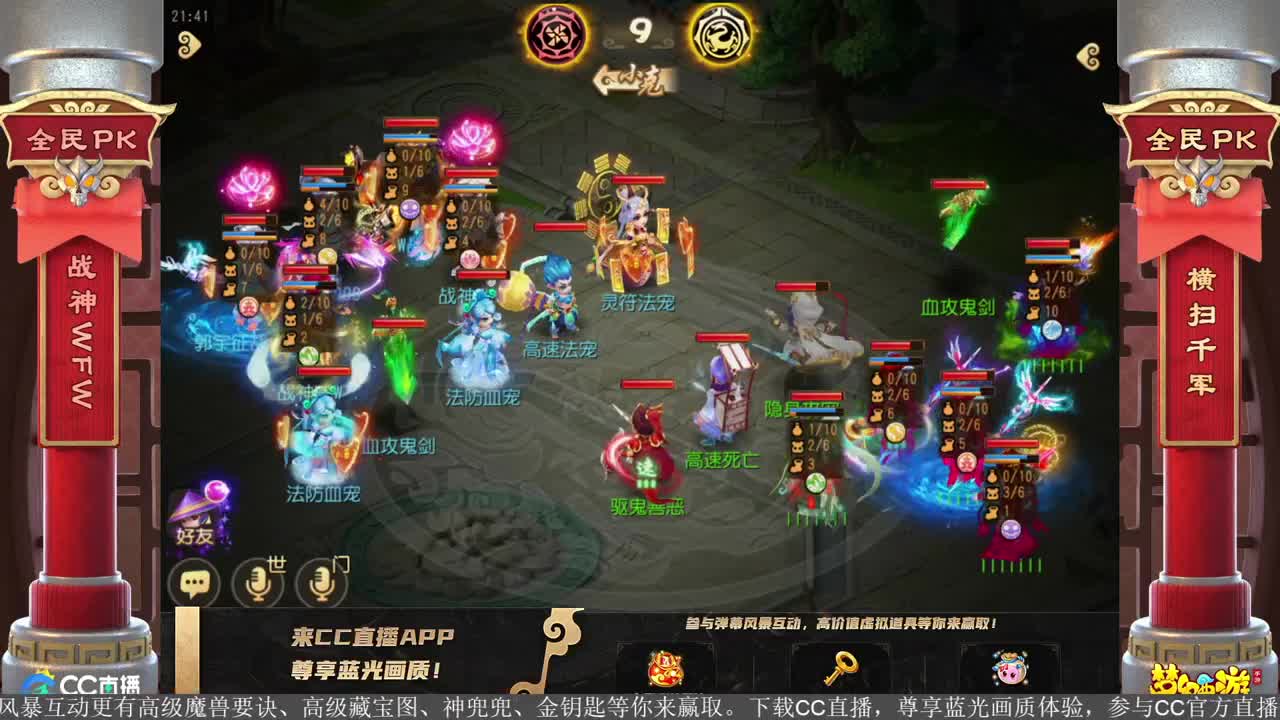 全民PK争霸赛 第2段